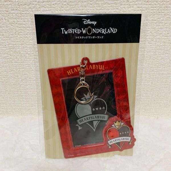 【在庫限り】新品 Disney ツイステッドワンダーランド ハーツラビュル カードホルダー キーホルダー