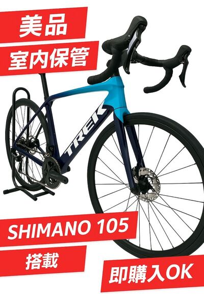 【期間限定10%off】TREK EMONDA SL5 Disc サイズ56