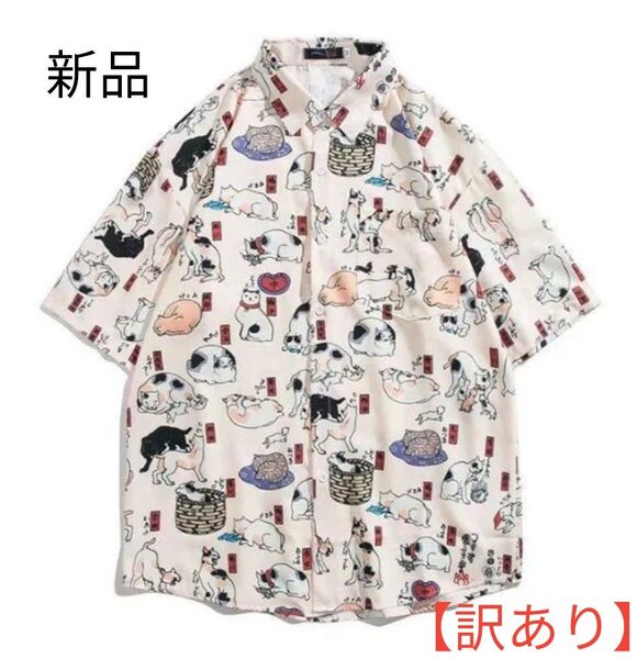 【訳あり】「猫飼好五十三疋」 半袖シャツ (新品) 和柄 アロハシャツ 猫 弍