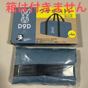 DOD ×BOSS ウサボストン ブルー 青