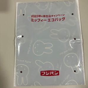 ミッフィーエコバッグ フジパン 2023