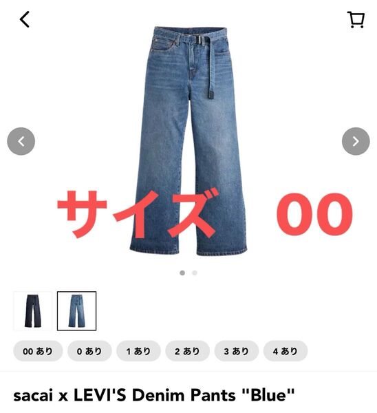 sacai x LEVI'S Denim Pants "Blue"