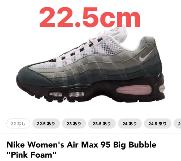 Nike Women's Air Max 95 Big Bubble "Pink Foam"