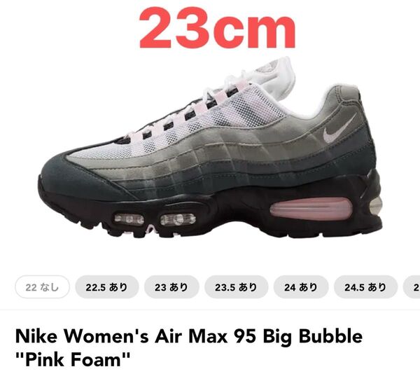 Nike Women's Air Max 95 Big Bubble "Pink Foam"