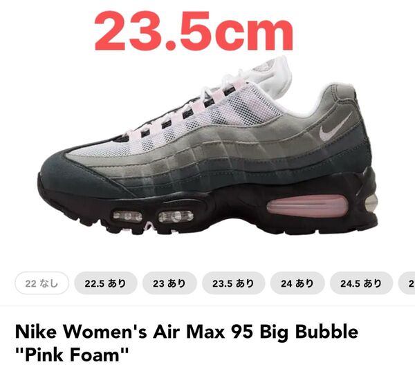 Nike Women's Air Max 95 Big Bubble "Pink Foam"