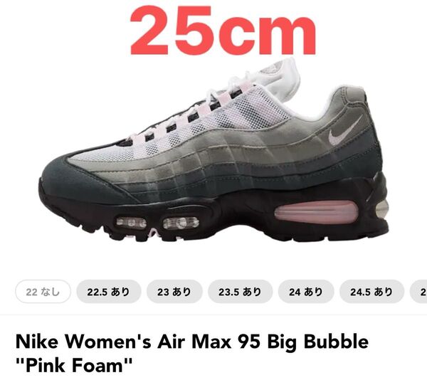Nike Women's Air Max 95 Big Bubble "Pink Foam"