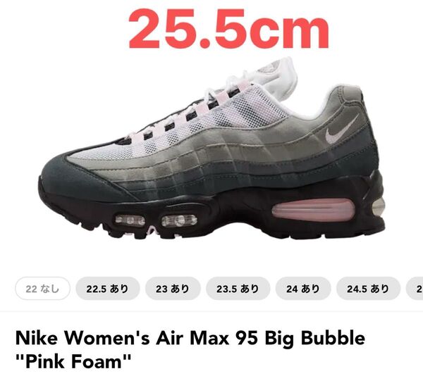 Nike Women's Air Max 95 Big Bubble "Pink Foam"