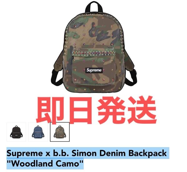 Supreme x b.b. Simon Denim Backpack "Woodland Camo"