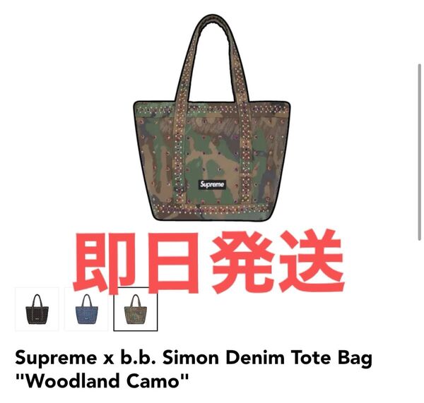 Supreme x b.b. Simon Denim Tote Bag "Woodland Camo"