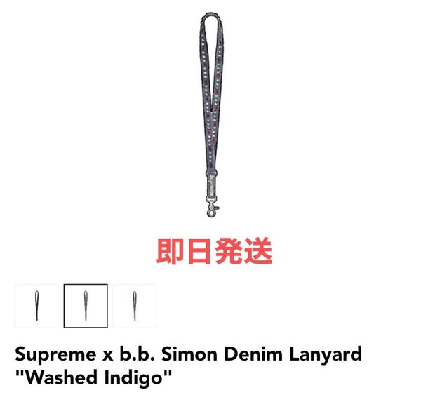 Supreme x b.b. Simon Denim Lanyard "Woodland Camo"