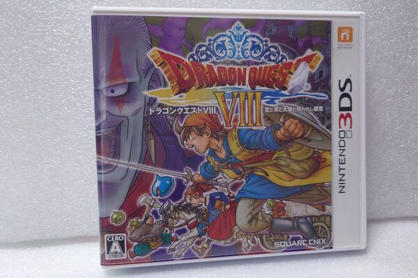 ドラゴンクエストVIII 空と海と大地と呪われし姫君 ニンテンドー3DS ドラクエ8 中古