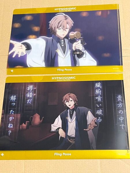 ヒプノシスマイク ヒプムビ ミニクリアファイル 2枚 夢野幻太郎