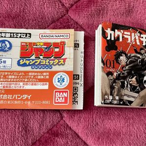 ジャンプコミックス コレクション