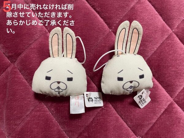 紙兎ロペ クリーナーマスコット