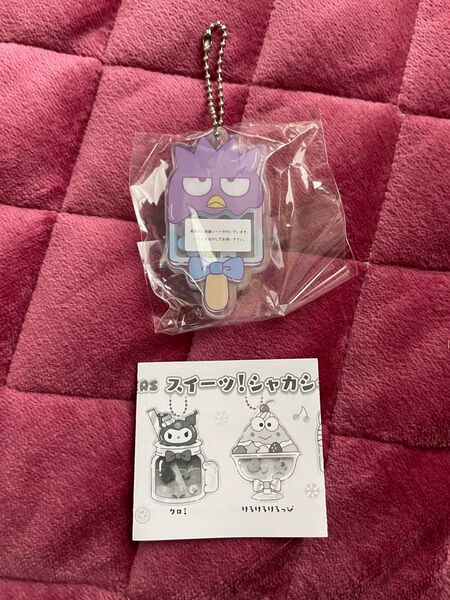 サンリオキャラクターズ スイーツ!シャカシャカキーチェーン