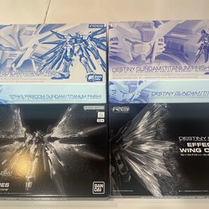 RG ストライクフリーダムガンダム 天空の翼 デスティニーガンダム 光の翼 チタニウムフィニッシュ セット