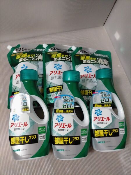 アリエールバイオサイエンスジェル 部屋干し本体 690g × 3本 詰替約23日分サイズ 625g × 3袋