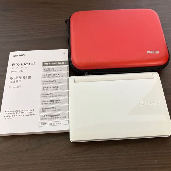 電子辞書CASIO EX-word DATAPLUS6 XD-B4800ホワイト