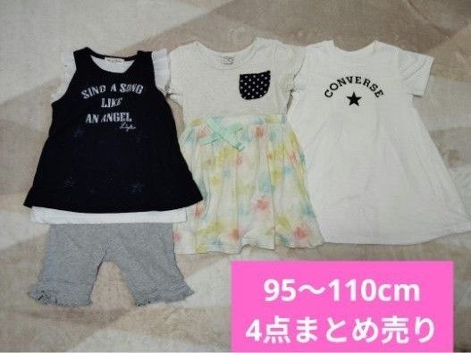 100cm まとめ売り ガール ワンピース チュニック 半袖 ノースリーブ
