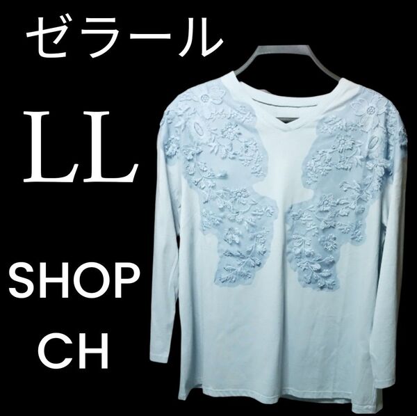 記念セールゼラール花刺繍トップスLL新品未使用サックスショップチャンネル大きいサイズ