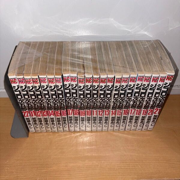 YP05260051 ジゴロ次五郎 全巻22巻 加瀨あつし 講談社