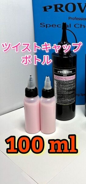 PROVIDE プロヴァイド OCメンテナンスクリーナー 100ml 説明書付き