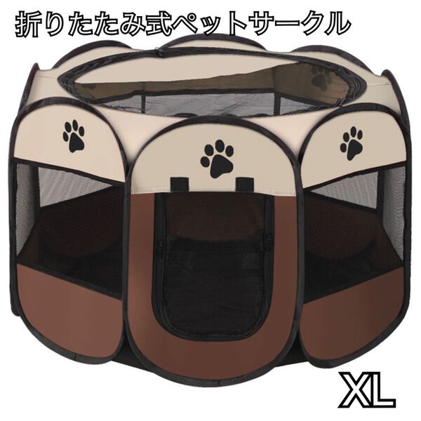 ペットサークル 折りたたみ 八角形 メッシュ ペットハウス 犬 猫 テント