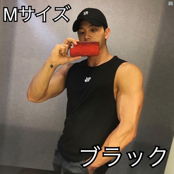 メンズ タンクトップ ブラック スポーツ ジム トレーニング ランニング