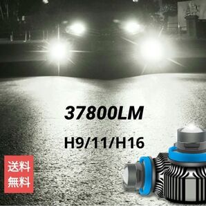 【爆光LED】レーザービーム発光 LED フォグランプ ホワイト