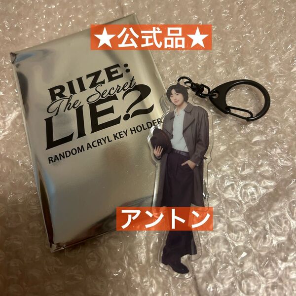 RIIZE ライズ ペンミ アクリルキーホルダー ランダム アクキー アントン アクスタ キーリング