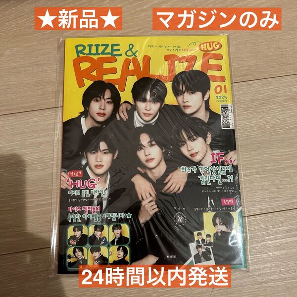 RIIZE RIIZE&REALIZE マガジン HUG MD グッズ 公式グッズ ライズ