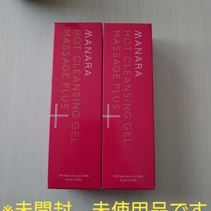 【新品、未開封、未使用】マナラ ホットクレンジングゲル マッサージプラス200g×2本セット