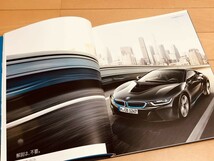 ◆◆◆『新品』BMW I12 i8◆◆厚口カタログ（ハードカバー仕様） 2015年4月発行◆◆◆_画像2
