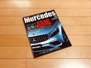 *** only Mercedes / only Mercedes Vol.188 ** 2018 year 12 month issue **... AMG / W222 W213 W205***