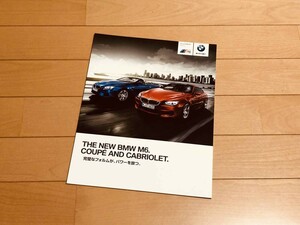 ◆◆◆『新品』BMW M6（F12カブリオレ / F13クーペ）◆◆厚口カタログ 2012年5月発行◆◆◆