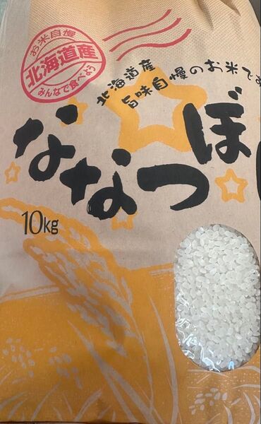 北海道 蘭越産 特Aランク ななつぼし 10キロ 精米品