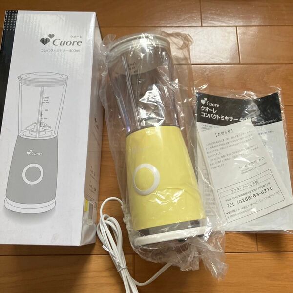 コンパクトミキサー 400ml Cuore(クオーレ)