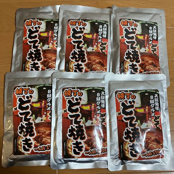 横丁のどて焼き 6食セット
