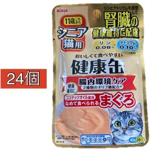 アイシア 健康缶 腸内環境ケア 24個