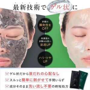 NNE ニードル炭酸パック 2週間分
