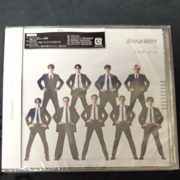 新品未開封 通常盤 Snow Man CD/ブラザービート 22/3/30発売
