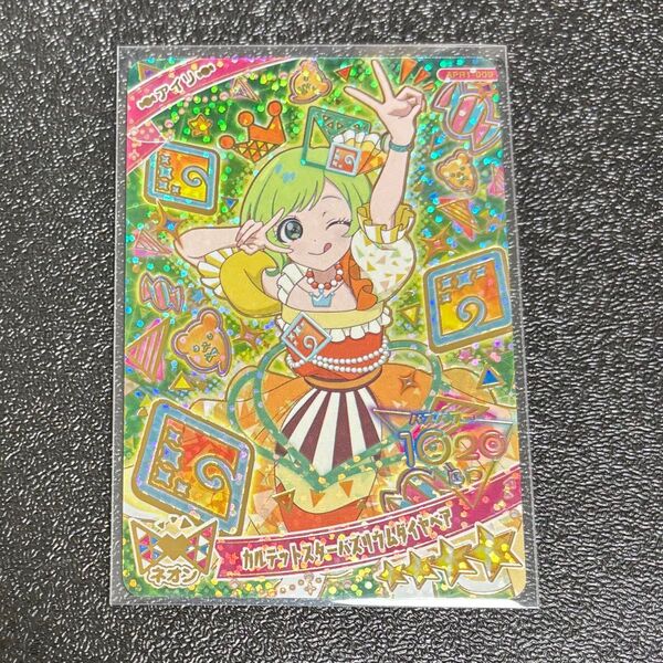 【同梱割引】ひみつのアイプリ アイリ