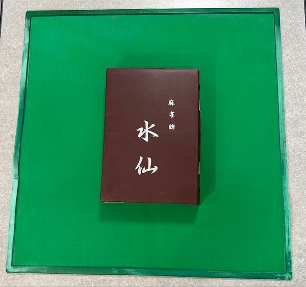 麻雀牌セット