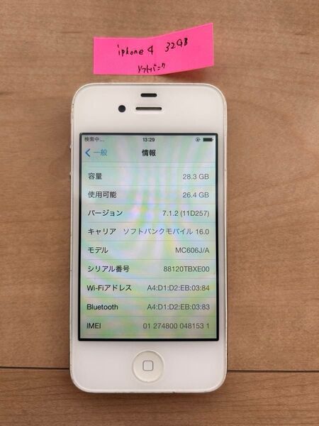 iPhone 4 32GB ホワイト ソフトバンク