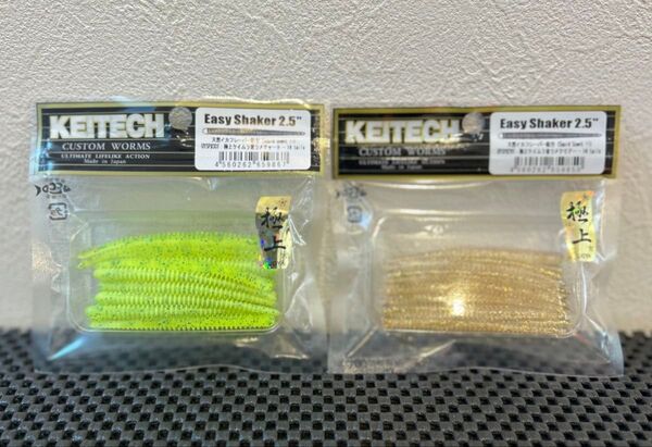 ケイテック イージーシェイカー2.5 極上カラー 2パックセット KEITECH