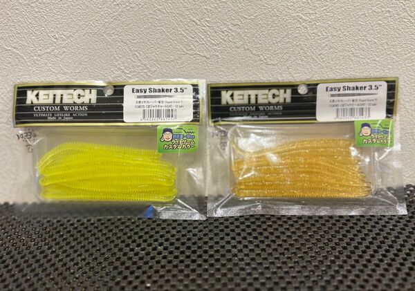 ケイテック イージーシェイカー3.5 くまジャケチャート くまジャケビール 2パックセット KEITECH