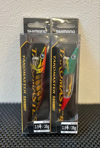 シマノ タコエギ タコマスターフラッシュブースト3.5号 2本セット Nアカキンエビ ミドキンアカ