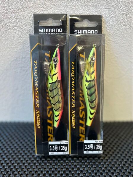 シマノ タコエギ タコマスターフラッシュブースト3.5号 2本セット チャートエビG