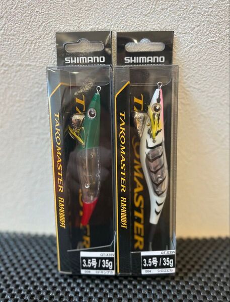 シマノ タコエギ タコマスターフラッシュブースト3.5号 2本セット シロエビG ミドキンアカ