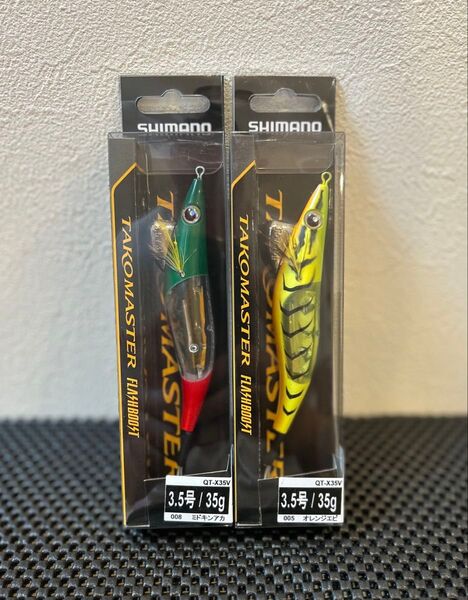 シマノ タコエギ タコマスターフラッシュブースト3.5号 2本セット オレンジエビ ミドキンアカ